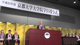 京都大学 平成25年度 大学院学位授与式 総長式辞 松本紘 総長 [upl. by Rey]