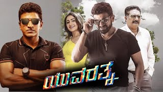 Yuvarathnaa Kannda Movie 2021  Puneeth Rajkumar  Sayyeshaa  Triveni Rao Puneeth Review amp Facts [upl. by Kaazi]