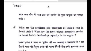 Indian foreign policy  6th semester  question paper  DU sol [upl. by Limaj667]