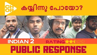 INDIAN 2 MOVIE REVIEW   AUDIENCE REACTION  THEATRE RESPONSE  KAMAL HASSAN [upl. by Airemat]