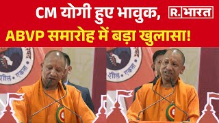 ABVP के 70वें राष्ट्रीय अधिवेशन में CM Yogi क्यों हुए भावुक जानें खास वजह [upl. by Redneval]