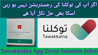 Tawakkalna Registration Technical Errors problem Salove  Tawakkalna App Problem Solve [upl. by Kaazi]