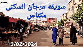 رياض الزيتون مرجان السكنى مكناس اليوم الجمعة 16022024 [upl. by Seluj]