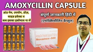 Amoxicillin 500 mg Capsule  Amoxycillin Capsules IP 500 mg  Amoxycillin Capsule  Free Concept [upl. by Chil390]