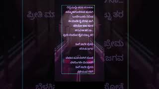 Belakina kavite song kannadasong kannada love [upl. by Gnoh]