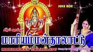 MARIAMMAN THAALAATU JUKEBOX [upl. by Ennaid]