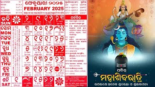 Odia Kohinoor Calendar 2025 February [upl. by Yim]