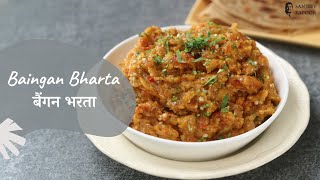 Baingan Bharta  बैंगन भरता  Khazana of Indian Recipes  Punjabi Recipe  Sanjeev Kapoor Khazana [upl. by Ennair]