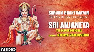 Sri Anjaneya Song  Lord Hanuman Song  Nithya Santoshini  Telugu Devotional Song [upl. by Cirda304]