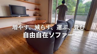 増やす、減らす、運ぶ、畳めるエアソファー｜ミニマリスト？が選ぶ家具｜KingCamp × JOURNAL STANDARD FURNITURE キングキャンプ×ジャーナルスタンダード [upl. by Thanos]