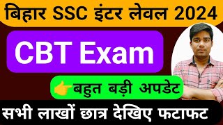 bssc exam date 2024  bssc inter level exam kab hogabihar ssc latest newsbssc inter level vacancy [upl. by Schnorr]