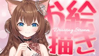 【VTuber】【ENG日本語】🐕 Wah Having fun drawing friends ♡ 🐕 [upl. by Zeugirdor]