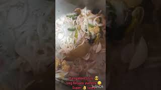 Bangalore style 😎 veg biryani simple 👌 super 👌 tasty yummy 😋 tasty 👌 healthy  plz 🙏 subscribe 🙏 [upl. by Valorie]