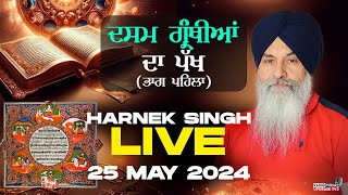 🔥HARNEK SINGH LIVE FROM UPGRADE TV STUDIO🔥 25 May 2024 [upl. by Riccardo789]