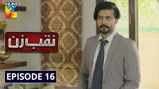 Naqab Zun Episode 16 HUM TV Drama 7 October 2019 [upl. by Ygiaf956]