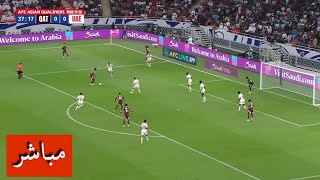 بث مباشر مباراة الامارات وقطر اليوم 19112024 في تصفيات اسيا المؤهلة لكاس العالم 2026 [upl. by Asseniv]