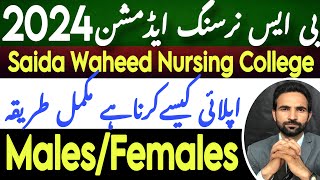 Saida Waheed FMH College of Nursing Lahore Admissions 202425  BSN Admission 2024  bs nursing [upl. by Aron]