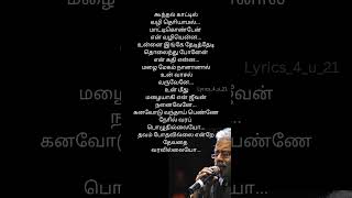 vanna nilave vanna nilave devahits hariharan vijaythalapathy tvk love 90severgreen lyrics [upl. by Elleiad12]