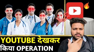 Youtube से देख कर किया Operation हुई मौत 😢Bihar में झोला छाप डॉक्टर Expose [upl. by Marley]