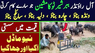 Best toka machine in pakistan  silage machine  daska engineering works  chaff cutter jf 5d [upl. by Arnold]