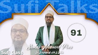 91  Sarkar Noorani Peer Sufi Bayan  2024 New Latest Speech  Sufi Class l Video  suficlass [upl. by Aynuat322]