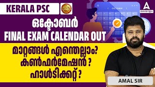 October PSC Exam Calendar 2024 Malayalam  Kerala PSC Exam Calendar 2024 [upl. by Junette817]