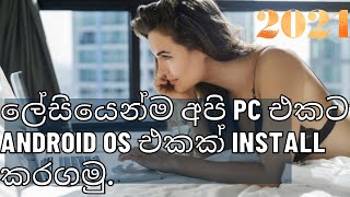 How to Install the Phoenix OS Latest Version On Any PC  2021 [upl. by Hannala]