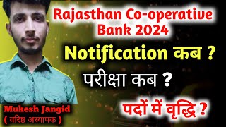 Rajasthan Cooperative Bank Recruitment 2024  Rajasthan Cooperative Bank Vacancy 2024 [upl. by Llemrej169]