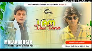 i Am Dico Dancer New Professional Remix Song MalaaiMusicChiraiGaonDomanpur [upl. by Isnan760]