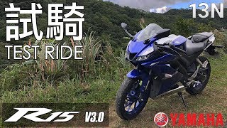 試騎 Yamaha R15 V30 Test Ride  EN Subtitle [upl. by Quick55]