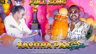 Kavithai Paattu EluthaPotti GanaGana Mani Gana PrabhaGana Song TamilGana Prabha Song [upl. by Bravar450]