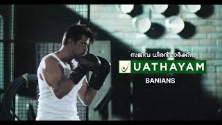 UATHAYAM BANIANS MALAYALAM 30S [upl. by Ytte]