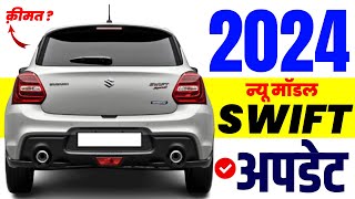 Upcoming 2024 Maruti Suzuki Swift  New Maruti Swift 2024 Model Price  Features All Update [upl. by Brannon]