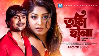 Tumi Hina By Arfin Rumey amp Liza  Tarkata HD Bangla Movie Song  Moushumi amp Arefin Shuvo [upl. by Egreog]