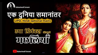 Want to Clear UPSC with Hindi Optional Watch This Now [upl. by Melbourne]