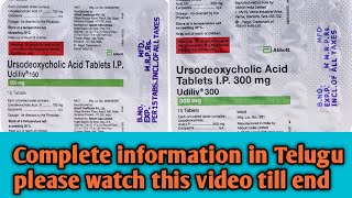 udiliv 150amp300mg complete information in Telugu [upl. by Sudoeht]