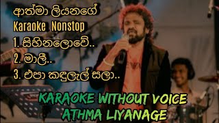 Athma Liyanage Karaoke Nonstop Without Voice  ආත්මා ලියනගේ  සිහිනලොවේ  මාලී  එපා කඳුලැල් සලා [upl. by Anwahsiek]