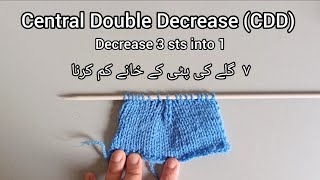 Central double decrease  decrease for v neck  v neck shaping  گلا بناناv [upl. by Eynahpets]