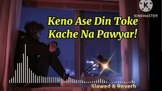 keno ase din toke kache na pawyar  slowed amp reverb [upl. by Wolram]