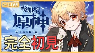 【 原神Genshin 】＃ １６ 完全初見☽目指せ稲妻！いざ魔人任務第２章へ向かおう～イケメンに悶えたい（訳：ストーリー進めたい）～【ルナ・フラジール Vtuber】 [upl. by Htinnek]