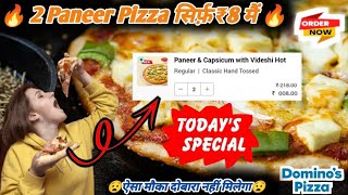 2 Paneer Pizza Rs8 😋🍕🔥Dominos pizza offerDominos coupon 2024 dominos coupon code todaycoupon [upl. by Eduard]