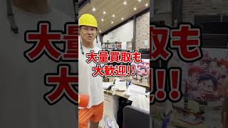 謎の印刷物に 社長が困惑 塗替え道場 塗装職人 外壁塗装 職人 足場 愛知 shorts [upl. by Ahseei]