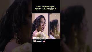 ആന്റിടെ ഉദ്ദേശം ബെഡ് റൂമാണ് youtubeshorts malayalam viralreels comedyclips 1 [upl. by Aimet]