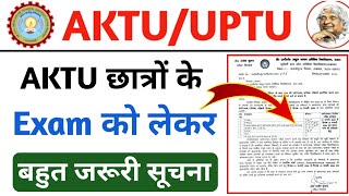 aktu exam news  aktu news today  aktu 1 year exam date 202324  aktu news [upl. by Lertnek]