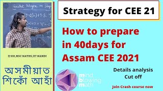 How to prepare for Assam CEE 2021 [upl. by Eldred39]