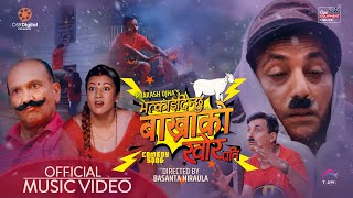 Bhatkai Dinchhu Bakhra Ko Khor Pani  Prakash Ojha Babina Kinrati  New Nepali Song 2022 [upl. by Griffin]