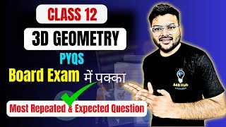 Chapter 11 ThreeDimensional Geometry Imp Questions I 3D Geometry Previous Year Questions I Class 12 [upl. by Aniez]