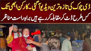 3AM Live From D Chowk Latest update on Bushra Bibi Gandapur amp Imran Khan Final Call UNO in action [upl. by Fu298]