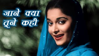 Jaane Kya Tune Kahi  4K Song  Geeta Dutt  Guru Dutt Waheeda Rahman  Pyaasa [upl. by Irbua657]