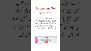 Acdermin Gel Uses دانوں کیلئے بہترین جیل trending viral shorts medicineknowledgefactory [upl. by Jermaine]